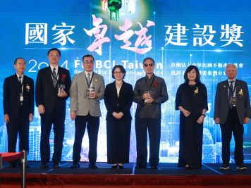 2024 FIABCI-Taiwan Real Estate Excellence Awards Ceremony Focus on Promoting ESG Principles and Sustainable Developments in Taiwan...