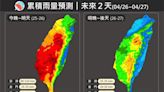 未來48小時降雨高峰！雨量預測圖曝 中南部「整片紅」