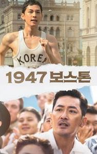 1947 보스톤