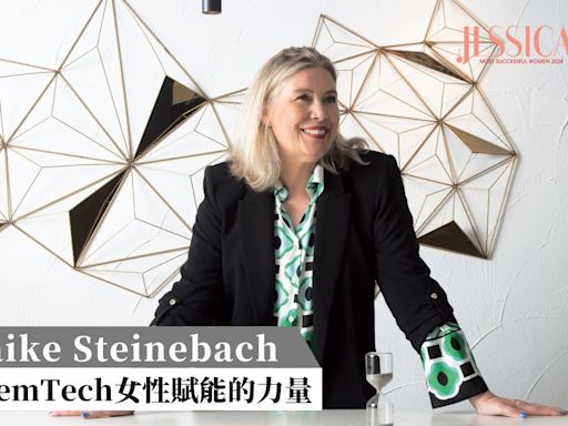 【《旭茉JESSICA》成功女性大獎2024】「Women in Tech award」發揮FemTech女性賦能的力量 | Maaike Steinebach