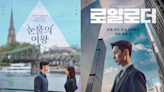 K-Drama Episode Releases This Week (March 11-17): Queen of Tears, The Impossible Heir, Chicken Nugget & More