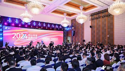 2024 Zhongshan Global Investment Promotion Conference Opened, Presenting Excellent Business Environment to the World