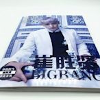 【買一送三】Bigbang崔勝賢TOP《圖文寫真集》