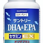 【哇寶箱】日本SUNTORY 三得利 魚油  DHA ＆ EPA + 芝麻明EX 240粒 日本代購
