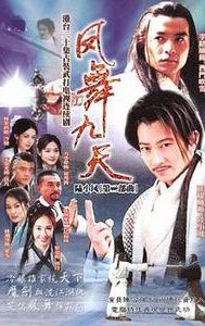 Master Swordsman Lu Xiaofeng 2