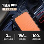 autowit超級電容汽車應急啟動電源12v搭電神器電瓶虧電強啟啟動器