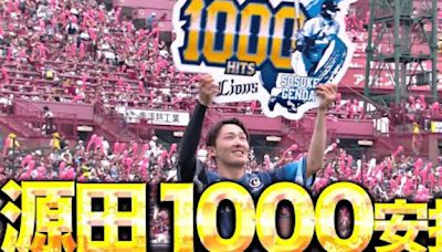 西武獅吞下本季第3次8連敗！源田壯亮達成生涯第1000安打 - 日職 - 棒球 | 運動視界 Sports Vision