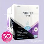 NIKITA倪可潔 TL3265無塵紙毛巾-30*65cm(50入) [12723]紙枕巾