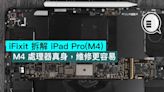 iFixit 拆解 iPad Pro(M4)，M4 處理器真身，維修更容易 - Qooah
