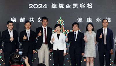 2024總統盃黑客松徵件啟動（3） (圖)