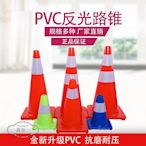 PVC路錐反光圓錐70cm橡膠PVC塑料路錐反光警示錐桶雪糕筒路障錐-黃奈一