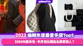 2023時尚回顧｜編輯年度最愛手袋Top5：$500內COS雲朵包、UNIQLO:C半月包比精品名牌更迷人？｜Yahoo Style編輯推介