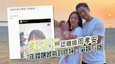 陳天仁承認離婚！與周孝安2年婚姻「好聚好散」