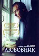 The Lover (2002) - Posters — The Movie Database (TMDB)
