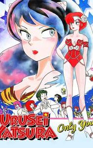 Urusei Yatsura: Only You