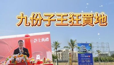 「世界之心」銷售佳 泰嘉加碼5.05億再購台江2000坪景觀地｜壹蘋新聞網
