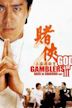 God of Gamblers III: Back to Shanghai