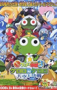 Keroro Gunso the Super Movie 3: Keroro vs. Keroro Great Sky Duel