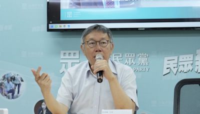 柯文哲轟：民進黨做假新聞，把年輕人騙到青島東路 酸賴清德只想當「新潮流的總統」 | 蕃新聞