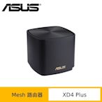 ASUS 華碩 ZENWIFI Mini XD4 Plus 單入組 AX1800 Mesh 雙頻網狀 WiFi 6 無線路由器(分享器)