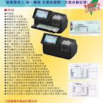 【胖胖秀OA】Vison CH-170i支票列印機 發票列印機(觸控面板)※含稅※