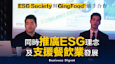 【ESG實戰】ESG Society與GingFood®攜手合作 同時推廣ESG理念及支援餐飲業發展