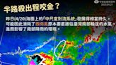 水庫還是好渴！「為什麼南部的雨沒有很多？」氣象局說明了