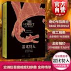 書籍霍比特人(全彩精印新插圖本) [英]J.R.R.托爾金著 [英]杰邁瑪卡特林繪 史詩巨著魔戒