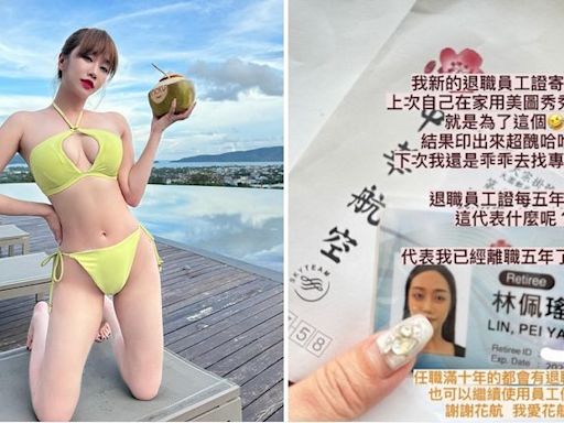 林佩瑤最美空姐揭華航退役優惠！福利太好誇爆前東家｜壹蘋新聞網