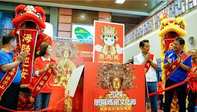 蘭陽媽祖文化節開跑！海陸遶境祈福 平安符超萌 - 寶島