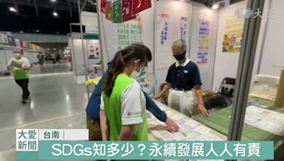 地球媽媽不開心？ SDGs永續發展玩中學