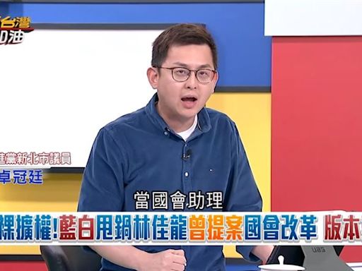 新台灣加油／吳宗憲稱藐視國會罪修法「源自林佳龍」 卓冠廷怒打臉！