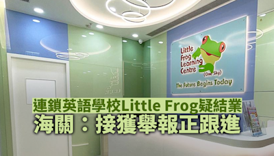 海關正跟進有關英語學校Little Frog舉報