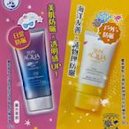 🎉現貨特價！MENTHOLATUM 曼秀雷敦防曬組 SPF50+PA++++ 防曬乳80克+飾底凝80克-吉兒好市多COSTCO代購