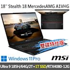 msi微星 Stealth 18 MercedesAMG A1VHG-043TW 18吋 電競筆電(Ultra 9 185H/64G/2T+1T/RTX4080-12G/W11P/-雙碟特仕版)