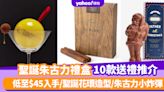 聖誕朱古力2023｜10款送禮朱古力禮盒推介 低至$45入手/聖誕花環造型/朱古力小炸彈