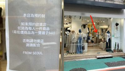 女控進東區服飾店被逼「低消」 網驚：釣消費者上鉤？