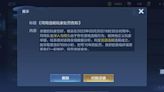 中國玩家在《王者榮耀》打字「批評共產黨」！帳號慘遭官方封禁10年