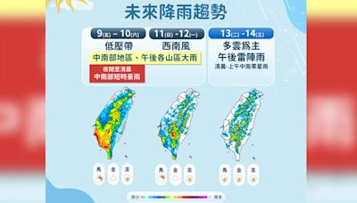 天氣／低壓帶+西南風「中南部下到一片橘紅」 1張圖看降雨趨勢│TVBS新聞網