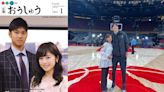 美女主播情定NBA日籍球星 曬合照放閃布婚訊