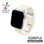 COMPLE Apple Watch 官方認證皮革悠遊卡錶帶 星光白 38/40/41mm專用