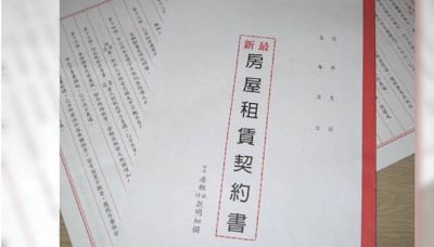 男偽造契約詐領3年租補慘了！ 屋主女兒收稅單拆穿「幽靈租客」