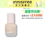 INNISFREE 輕薄透服貼粉底液 SPF20 PA++ 30ml (4色任選)