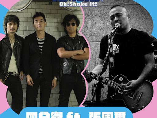 《排球少年!!》主題曲歌手來台演出！和四分衛、麋先生登上2024喔北搖音樂節