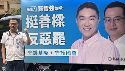 基隆人羅智強聲援謝國樑 開箱首部「不同意罷免」戰車