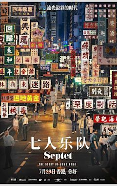 Septet: The Story of Hong Kong