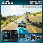 GoPro HERO 12機車族原電套組