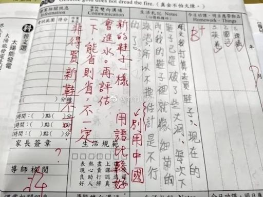 中國用語吵不完？他：「政府優良廠商」也是