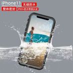 iPhone12 11防水手機殼蘋果11 Pro max防摔觸屏游泳袋12mini Pro潛水殼密封防塵殼