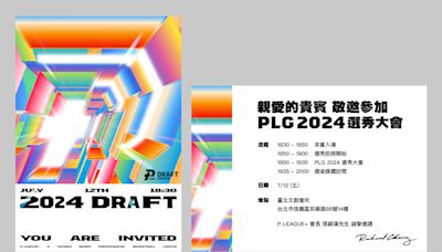 PLG》48人選秀名單公佈 莫巴耶8名外籍生也在內